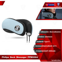 Philips Neck Massager  PPM3304 เครื่องนวดคอ หมอนนวดคอ เครื่องนวดไฟฟ้า จุดสัมผัสการนวดแบบ 3D ถอดมาซักล้างได้ หมอนนวดคอไฟฟ้า