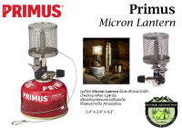 ตะเกียงแก๊ส Primus Micron Lantern#ไม่รวมแก๊ส