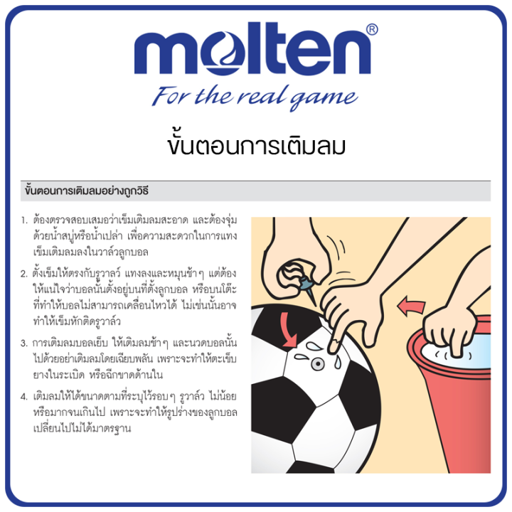 แท้100-ลูกฟุตบอลหนังไทยลีก-thai-league-molten-รุ่น-f5a4900-tl