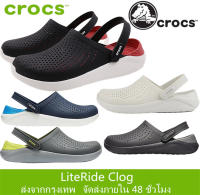 ส่งจากกรุงเทพ รองเท้า Crocs Literide สำหรับผู้หญิงและผู้ชาย รองเท้าแตะ พื้นนุ่มใส่สบาย ราคาถูกที่สุด