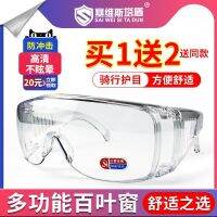 . Goggles male labor insurance splash proof against sand dustproof prevent mist breathable droplets cycling protective myopia can be