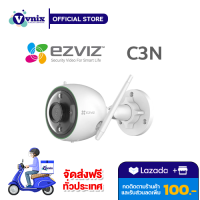 C3N(2.8mm) กล้องวงจรปิด Ezviz CS-C3N-A0-3H2WFRL Color Night Vision Outdoor Smart Wi-FI By Vnix Group