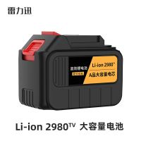 [COD] Leilixun electric wrench lithium 2980TV impact blower large capacity charging