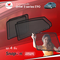 ม่านบังแดดรถ Groovy Thailand ม่านบังแดดแม่เหล็ก BMW 3 series E90 (SnapOn Em – 4 pcs)