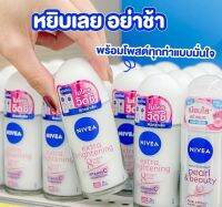 !!!พร้อมส่ง !!! นีเวียโรลออน 50 มล. (ญ) โรลออนลดเหงื่อและระงับกลิ่นกายและบำรุงผิวกระจ่างใส