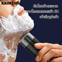 KAIMEIDI เครื่องโกนหนวดไฟฟ้าขนาดเล็ก ชาร์จไร้สาย แบบพกพาในรถ ที่โกนหนวดพกพา