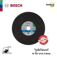 [ออกใบกำกับภาษีได้] BOSCH ใบตัดไฟเบอร์ 14นิ้ว หนา 2.8mm (ตัดเร็ว) (200196) (x1ใบ)