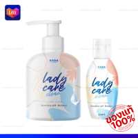 เลดี้แคร์ Lady care {ของแท้‼️ราคาส่ง}