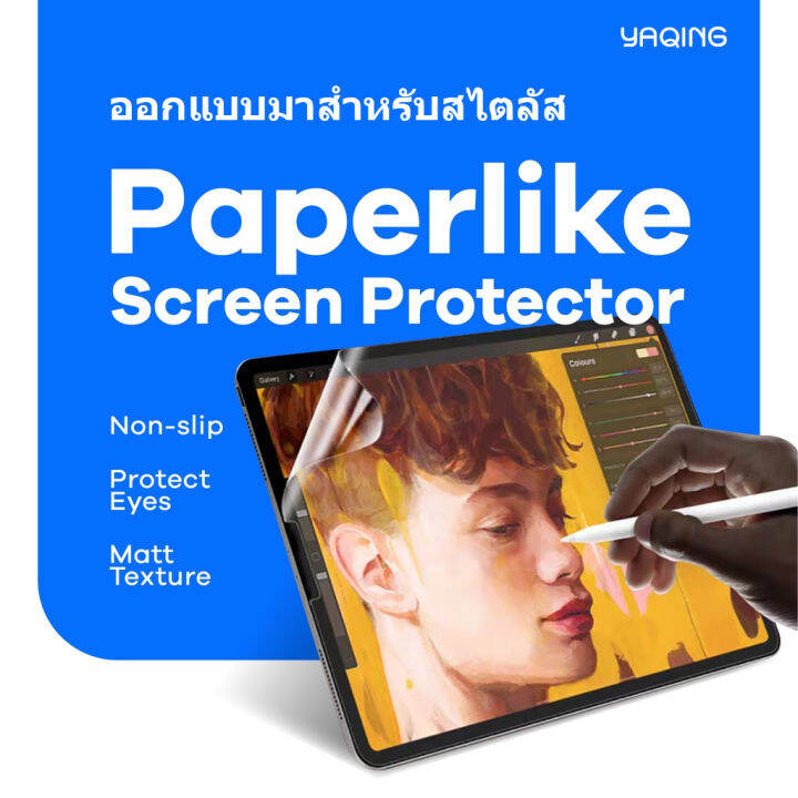 ฟิล์มกระดาษ ฟิล์ม ไอแพด paperlike ipad paper like film for ipad gen 7/8