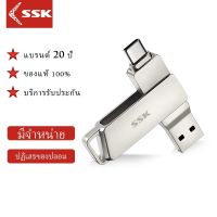 แฟลชไดร์ฟ flash drive แฟลชไดร์ฟ usb SSK ของแท้แฟลชไดร์ฟ flashdrive type c Dual Drive 2 in 1 150MB/S Transfer Speed for Android PC Tablets Mac Laptop