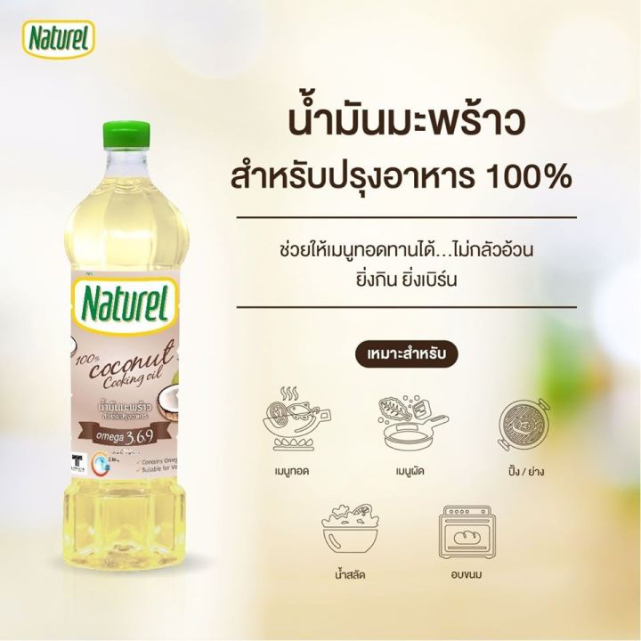 น้ำมัน-น้ำมันมะพร้าว-น้ำมันมะพร้าวสำหรับปรุงอาหาร-น้ำมันคีโต-coconut-oil-coconut-cooking-oil-1000กรัม-น้ำมันมะพร้าว-natural