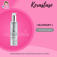 โปรโมชั่น+ Kerastase Lincroyable Blow dry Cream 150ml กันความร้อน เซ็ทผม ก่อนเป่าไดร์ ราคาถูก เครื่องเป่าลม  เครื่องเป่าลมไฟฟ้า เครื่องเป่าลมร้อน เครื่องเป่าลม ร้อน ปรับอุณหภูมิได้ 1600 / 2000 W