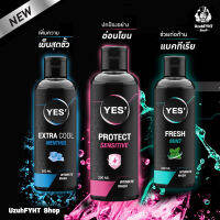 ใหม่! YES Intimate Wash ผลิตภัณฑ์ทำความสะอาดจุดซ่อนเร้นสำหรับผู้ชาย บำรุง 3 กลุิ่น พิเศษ  ต่อต้านแบคทีเรีย 200ml