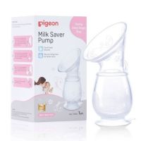 PIGEON กรวยซิลิโคนเก็บน้ำนม พีเจ้น (1 ชิ้น)