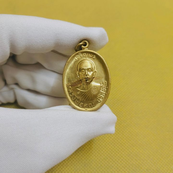 เหรียญเจริญพร-หลวงพ่อคูณ-ปริสุทโธ-วัดบ้านไร่-รุ่นเมตตาม-หานิยม-ปี-2536-จัดส่งไว
