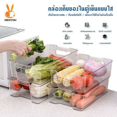 กล่องเก็บของในตู้เย็น ถาดเก็บของในตู้เย็น กล่องจัดระบียบอเนกประสงค์ กล่องเก็บผักผลไม้ เก็บขวด เก็บกระป๋อง ในตู้เย็น#B-061