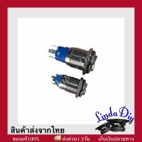 สวิตช์ไฟLED กดติด กดดับ ขนาด 12 mm 16 mm ใช้ได้12-24V 5A สวิตช์แสตนเลส