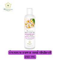 Banchomnard Massage Oil Leelawadee Scent  Oil Sweet Almond Relaxing Aromatherapy 250 ml.น้ำมันอโรมานวดตัว กลิ่นลีลาวดี 250 มล.