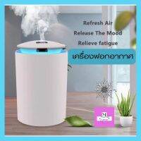 เครื่องพ่นไอน้ำ Diffuser 260ML เครื่องพ่นอโรม่า เครื่องเพิ่มความชื้น LED humidifier เครื่องฟอกอากาศ แบบพกพา