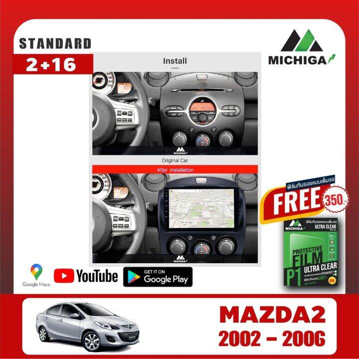 เครื่องเล่น-android-michiga-จอแอนดรอยติดรถยนต์ตรงรุ่น-mazda2-2007-2014-แถมฟรีฟิล์มกันรอยหน้าจอ