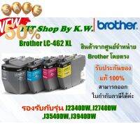 หมึกแท้ Brother LC-462 XL ตลับใหญ่ (BK C M Y) รองรับกับรุ่น J2340, J2740, J3540, J3940 #หมึกเครื่องปริ้น hp #หมึกปริ้น   #หมึกสี   #หมึกปริ้นเตอร์  #ตลับหมึก