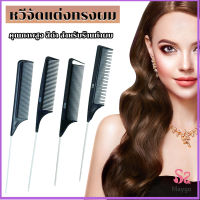 หวีแบ่งผม วัสดุพลาสติก คุณภาพสูง สําหรับจัดแต่งทรงผม Styling comb