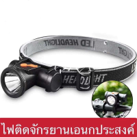 Headlamp Flashlight ไฟฉายคาดหัว led แบบชาร์จ ไฟฉายคาดหัว ไฟติดจักรยานเอนกประสงค์ Outdoor ไฟฉายชาร์จไฟ USB Rechargeable Headlight 586 ไฟฉายคาดหัว แบตทนๆ ไฟฉายคาดหัวกันน้ำ Headlamp ไฟฉายคาดศีรษะ ไฟคาดหัว ไฟฉายคาดหัวส่องสว่าง พร้อมส่ง