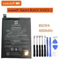 Original แบตเตอรี่ Xiaomi BLACK SHARK 2 Battery BS03FA 4000MAh รับประกัน 3 เดือน