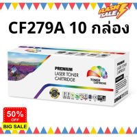 HP 79A แพ็ค 10 กล่อง CF279A / HP LaserJet Pro M12a/M12w/M26a/M26nw #หมึกสี  #หมึกปริ้นเตอร์  #หมึกเครื่องปริ้น hp #หมึกปริ้น  #ตลับหมึก