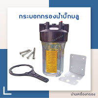 [บ้านเครื่องกรอง] กระบอกกรองน้ำบิ๊กบลู HS AQUATEK - BIG BLUE 10" ใส ฝาปุ่มดำ 2 โอริง กระบอกกรองน้ำ บิ๊กบลู ทางน้ำเข้า-ออก 1 นิ้ว