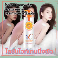 พร้อมส่ง โลชั่นบำรุงผิว ดูดซึมได้ง่าย ไม่เหนียวเนอะ ครีมเร่งผิวขาว โลชั่นทาตัว Disaar  บรรเทาอาการผิวแห้งแตก โลชั่นทาผิวขาว โลชั่นบำรุงผิวกาย 480ml อุดมด้วยวิตามินซี สดชื่นและให้ความชุ่มชื้น