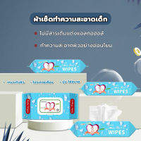 Baby Wipes ทิชชู่เปียก ผ้าเปียกเด็ก สูตรน้ำบริสุทธิ์ ไม่มีแอลกอฮอล์ บรรจุ ทิชชู่เปียกแม่และเด็ก ไม่มีแอลกอฮอล์ ผ้าเช็ดทำความสะอาดผ้าฝ้าย