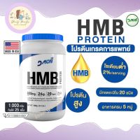 โปรตีนไข่ขาว Dmon HMB protien ผสมไฟเบอร์ กรดอะมิโน ตัวใหม่ จากดีม่อน โปรตีน เกรดการแพทย์ สูตรสารอาหารครบถ้วน ขนาด 1000 กรัม