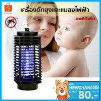 ( Promotion ) สุดคุ้ม เครื่องดักยุง ที่ดักยุง Electrical Mosquito Killer CMD-3-D โคมดักยุง โคมไฟดักยุง 3D เครื่องช็อตยุง ราคาถูก ที่ ดัก ยุง เครื่อง ดัก ยุง ไฟฟ้า เครื่อง ดูด ยุง โคม ไฟ ดัก ยุง