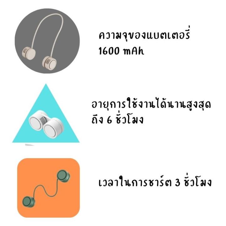 พัดลมคล้องคอมินิมอล-พัดลมพกพา-พัดลมห้อยคอ-ปรับระดับได้-3-ระดับ-สายชาร์ต-usb