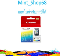 Canon CL-811 XL  COตลับหมึกอิงค์เจ็ท สี ของแท้