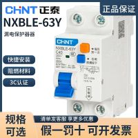 Chint leakage protector NXBLE-63Y 1P N air switch with leakage 32A 40A 63A accounts for 2