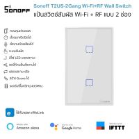 Sonoff T2US-2C แป้นสวิตช์ Wi-Fi 2 ช่อง เปิดปิด ตั้งเวลานอกบ้านผ่านแอปและรีโมท 433MHz ต่อ N รองรับ Google Home/Alexa Smart Wall Touch Switch Wi-Fi+RF433MHz