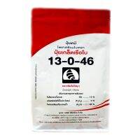 13-0-46  1กก. เรือใบ ช่วยสะสมแป้ง น้ำตาล ลดอาการบ้าใบ - ชักนำการออกดอก เป็นลมเบ่ง เพื่อกระตุ้นการออกรวงในนาข้าว - ขยายขนาดหัว