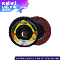 แผ่นจานทรายเรียงซ้อนหลังแข็ง คลิงสปอร์ SMT527 ขนาด 4" เบอร์ 40 ถึง 320 Klingspor Theworkshop