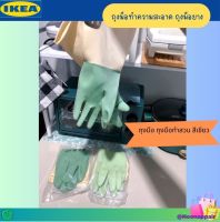 ?? IKEA ถุงมือทำความสะอาด ถุงมือยาง ถุงมือ ถุงมือทำสวน สีเขียว อิเกีย