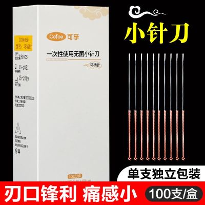 Kefu Blade Needle Disposable Small Needle Knife Needle Sterile Use Ultra-micro Acupuncture Needle Copper Handle Acupoint Fine Blade Needle Oblique