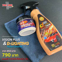 ชุดขัดเคลือบสีรถยนต์ Vision Plus &amp; D-lighting