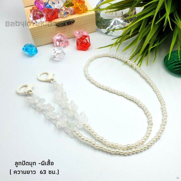 สายคล้องแมส-สายคล้องแว่น-mask-strap-พร้อมส่ง-สายคล้องแมสมุก-สายคล้องแมสหรู-สายคล้องแมสแฟชั่น-มีหลายแบบให้เลือก-น่ารัก-สายคล้องแมสไฮโซ-สายคล้องคอ-แฟชั่น-แบรนด์-สายคล้องแมสเด็ก-สายคล้องแมสผู้ใหญ่