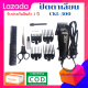 CKL CKL-300 CKL300 / Feichiang Hair Trimmer Clipper แบตตาเลียน แบตตาเลียนตัดผม ปัตตาเลี่ยนตัดผม FH-300 FH300 แบตตาเลี่ยน สินค้าพร้อมส่งด่วน พร้อมส่ง พร้อมส่ง