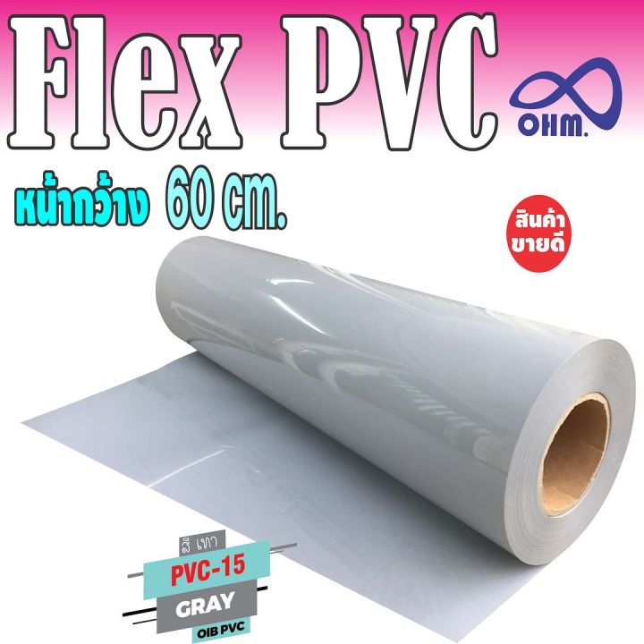 promotion-เฟล็กpvcสกรีนเสื้อ-สีเทา-เฟล็กตัดpvcสกรีนเสื้อฟุตบอล-สำหรับ-วัสดุรีดร้อน