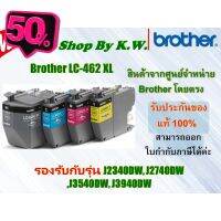 หมึกแท้ Brother LC-462 XL ตลับใหญ่ (BK C M Y) รองรับกับรุ่น J2340, J2740, J3540, J3940 #หมึกเครื่องปริ้น hp #หมึกปริ้น   #หมึกสี   #หมึกปริ้นเตอร์  #ตลับหมึก