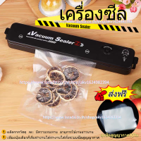 เครื่องซีลสูญญากาศ หน้ากว้าง 280 MM สำหรับปิดปากถุง (Vacuum Sealer) รุ่น 2 ฟังก์ชัน สุญญากาศ / ปิดผนึก + สูญญากาศ เครื่องซีลถุง เครื่องซิลถุง ที่ซีลสูญญากาศ เครื่องดูดสูญญากาศ เครื่องซีนสูญ เครื่องซีนถุง ที่ซีลปากถุง เครื่อ เครื่องสูญญกาศ