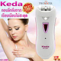 Kemei เครื่องถอนขนขนาดพกพา KM 290 เครื่องถอนขนขนาดเล็ก By STshopping