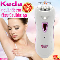 Kemei Twosister เครื่องถอนขนขนาดพกพา KM 290 เครื่องถอนขนขนาดเล็ก